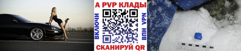 APVP крисы CK  Купить  Горбатов 