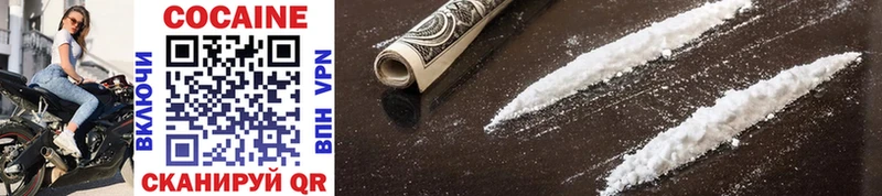 Купить где  Горбатов  Cocaine 97% 