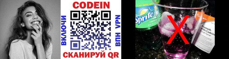 Купить где  Горбатов  Кодеин Purple Drank 