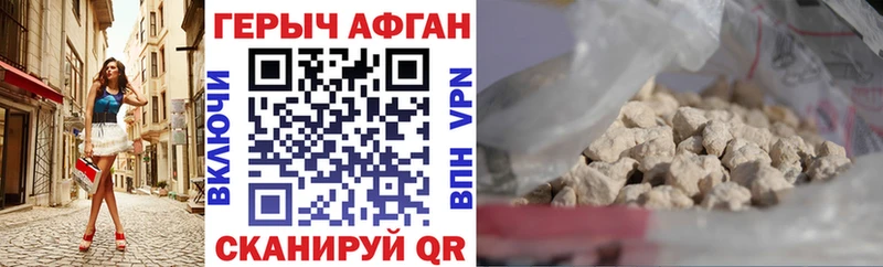 Героин VHQ  Купить где  Горбатов 
