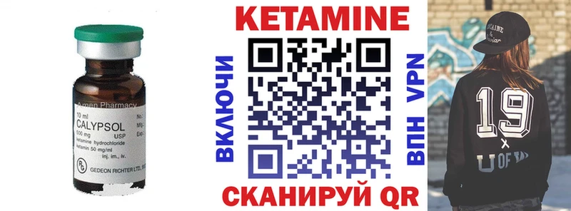 Кетамин ketamine  Купить закладки  Горбатов 