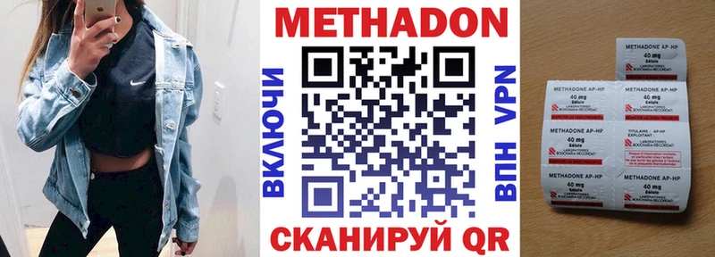 Купить закладки  Горбатов  МЕТАДОН VHQ 